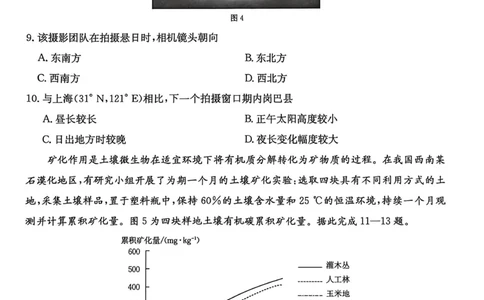 河南省2026届高三上学期11月联考（HEN）地理_2025年12月_251201河南省金太阳2026届高三上学期11月联考（全科）_河南省金太阳2026届高三上学期11月联考地理