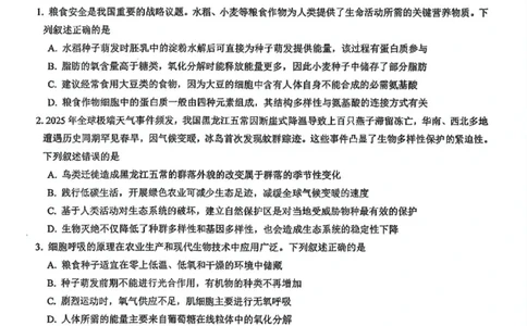 十一校生物试卷_2025年12月_251211湖北省十一校2025-2026学年高三上学期12月质量检测（全科）_湖北省十一校2025-2026学年高三上学期12月质量检测生物