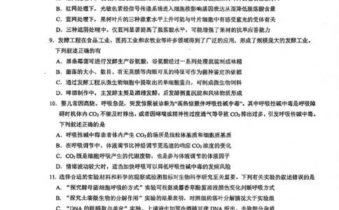 十一校生物试卷_2025年12月_251211湖北省十一校2025-2026学年高三上学期12月质量检测（全科）_湖北省十一校2025-2026学年高三上学期12月质量检测生物