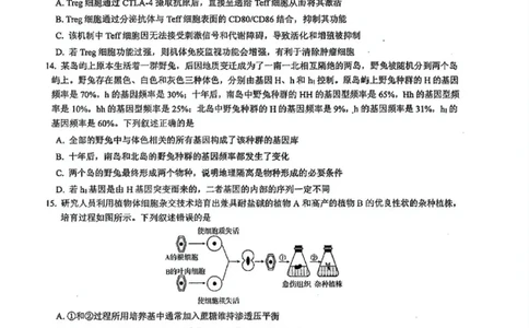 十一校生物试卷_2025年12月_251211湖北省十一校2025-2026学年高三上学期12月质量检测（全科）_湖北省十一校2025-2026学年高三上学期12月质量检测生物
