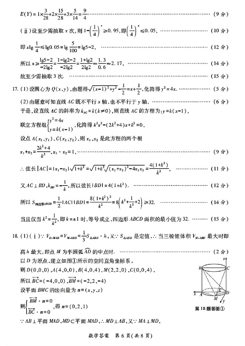2026届陕西省高三上学期适应性检测（一）数学试卷（含答案）_2025年12月_2512132026届陕西省高三上学期适应性检测（一）（全科）
