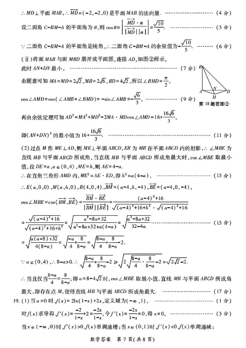 2026届陕西省高三上学期适应性检测（一）数学试卷（含答案）_2025年12月_2512132026届陕西省高三上学期适应性检测（一）（全科）