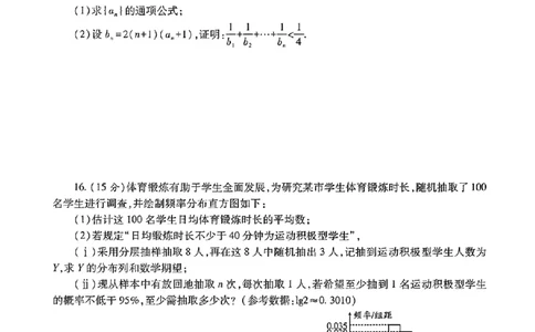 2026届陕西省高三上学期适应性检测（一）数学试卷（含答案）_2025年12月_2512132026届陕西省高三上学期适应性检测（一）（全科）