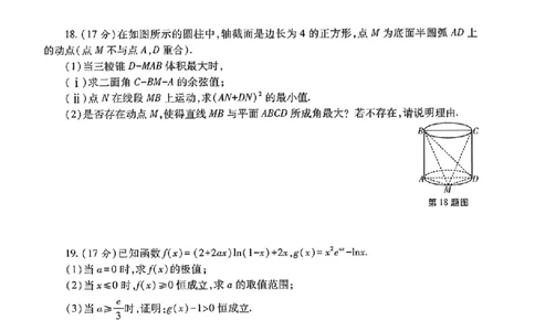 2026届陕西省高三上学期适应性检测（一）数学试卷（含答案）_2025年12月_2512132026届陕西省高三上学期适应性检测（一）（全科）