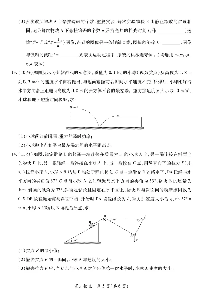 江西省2026届高三11月一轮复习阶段检测物理_251115上进联考&middot;江西省2026届高三11月一轮复习阶段检测（全）