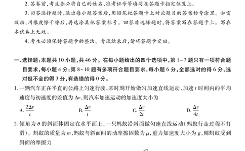 江西省2026届高三11月一轮复习阶段检测物理_251115上进联考&middot;江西省2026届高三11月一轮复习阶段检测（全）