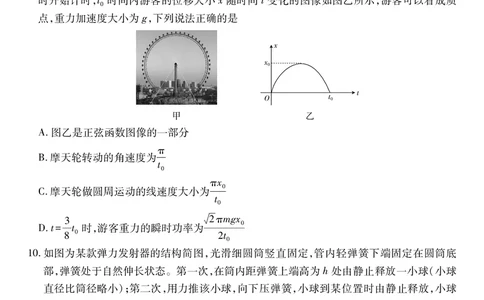 江西省2026届高三11月一轮复习阶段检测物理_251115上进联考&middot;江西省2026届高三11月一轮复习阶段检测（全）