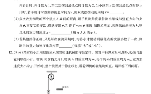 江西省2026届高三11月一轮复习阶段检测物理_251115上进联考&middot;江西省2026届高三11月一轮复习阶段检测（全）