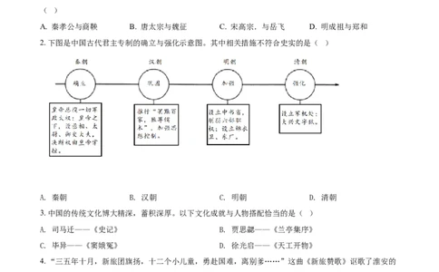 精品解析：2021年江苏省淮安市中考历史试题（原卷版）_中考真题_6.历史中考真题2015-2024年_地区卷_江苏省_江苏淮安历史15-22