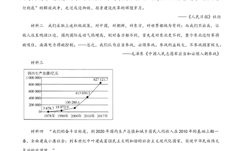 精品解析：2021年江苏省淮安市中考历史试题（原卷版）_中考真题_6.历史中考真题2015-2024年_地区卷_江苏省_江苏淮安历史15-22
