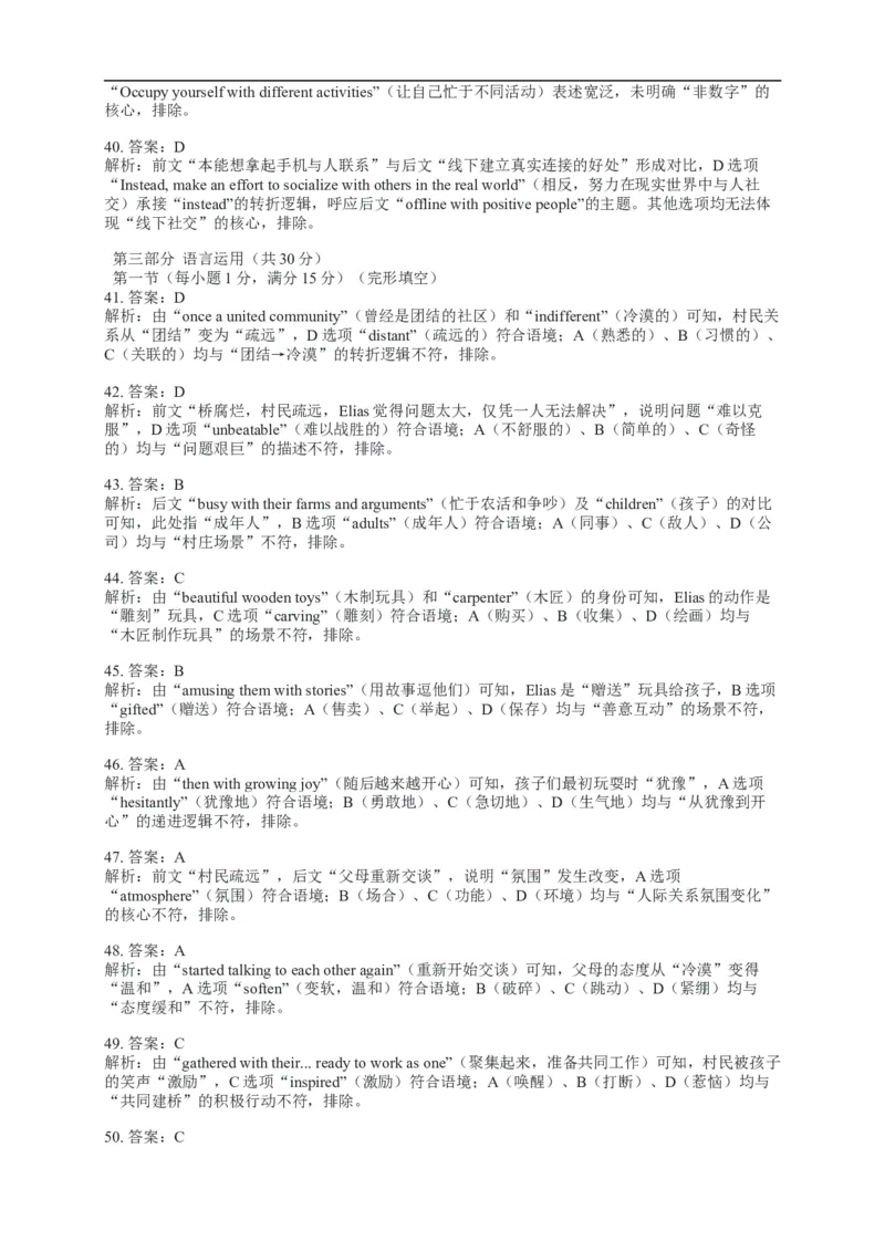 湖南省长沙市雅礼中学2026届高三上学期月考（三）英语试题（含解析）_251107湖南省长沙市雅礼中学2026届高三上学期月考（三）（全科）