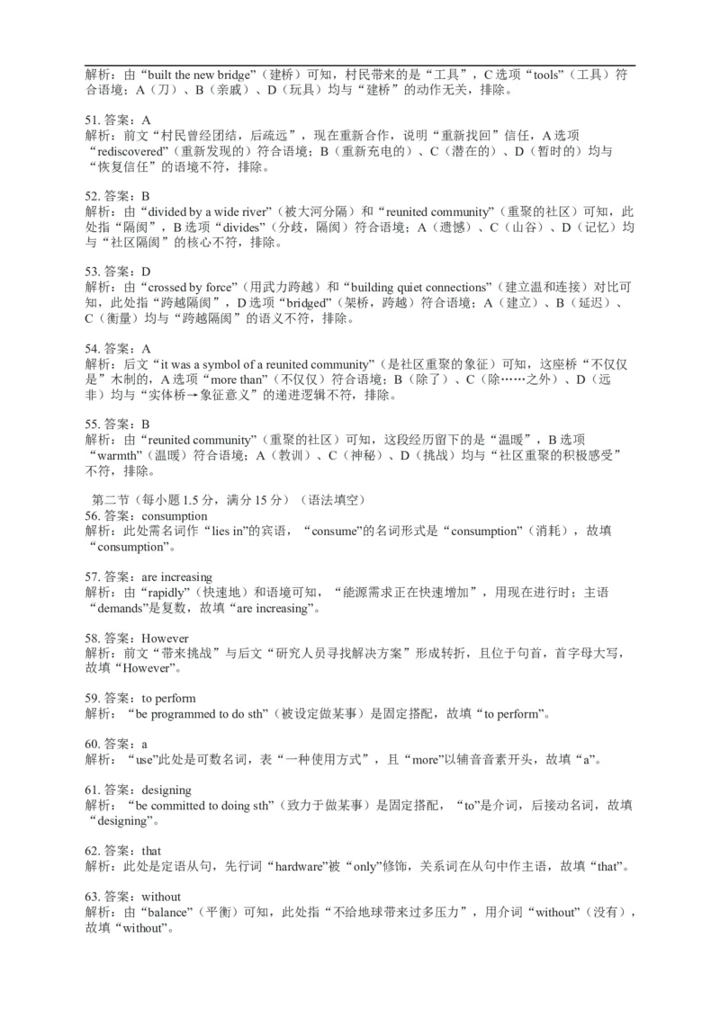 湖南省长沙市雅礼中学2026届高三上学期月考（三）英语试题（含解析）_251107湖南省长沙市雅礼中学2026届高三上学期月考（三）（全科）