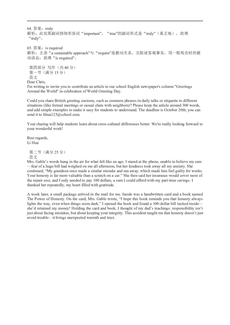 湖南省长沙市雅礼中学2026届高三上学期月考（三）英语试题（含解析）_251107湖南省长沙市雅礼中学2026届高三上学期月考（三）（全科）