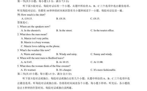 湖南省长沙市雅礼中学2026届高三上学期月考（三）英语试题（含解析）_251107湖南省长沙市雅礼中学2026届高三上学期月考（三）（全科）