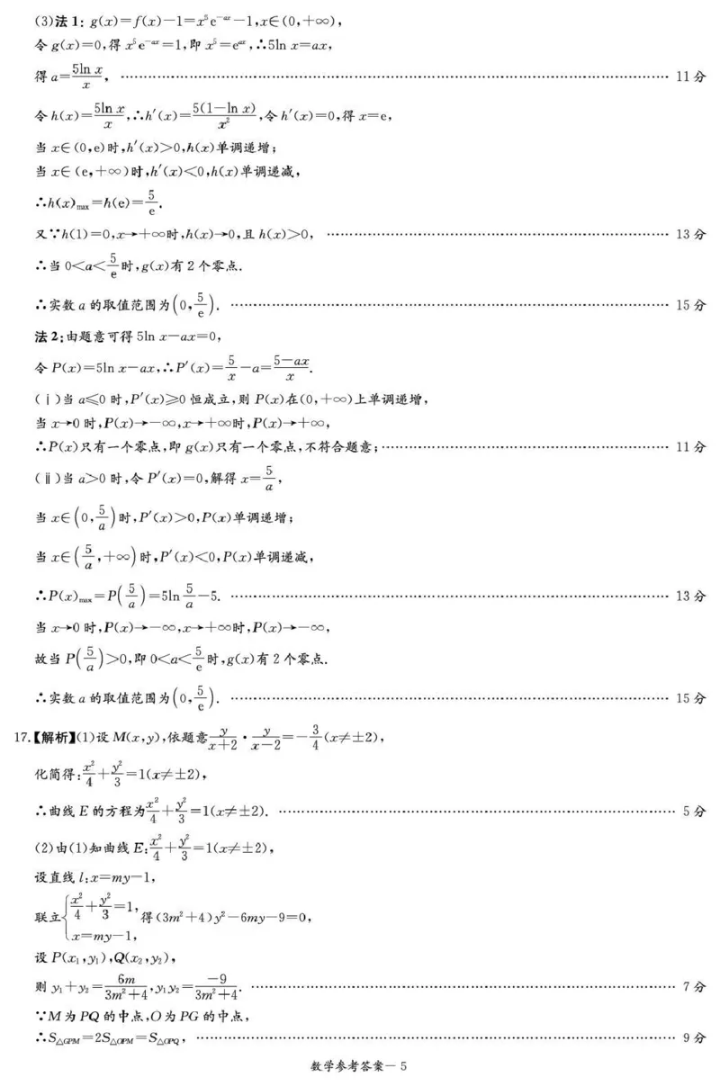 湖南省湘东教学联盟2025年11月高三联考数学答案_251108湖南省湘东教学联盟2026届高三上学期11月联考