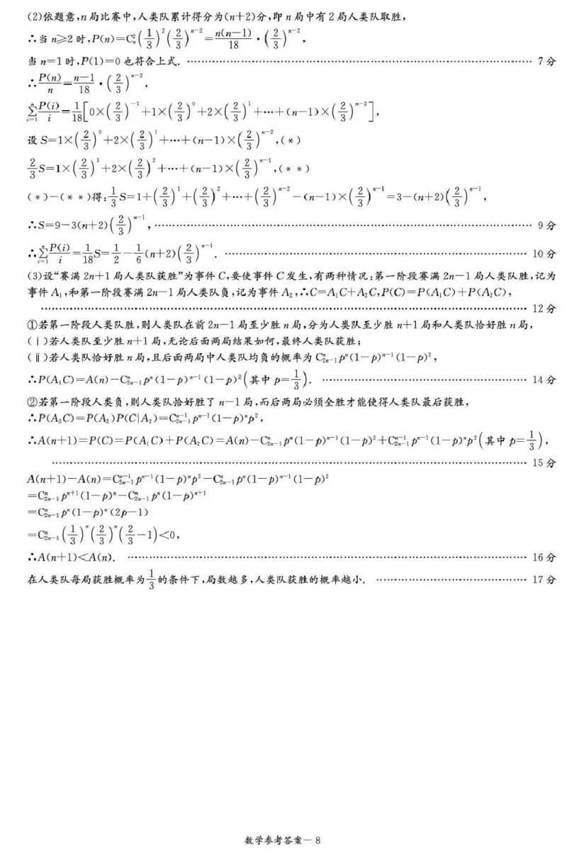 湖南省湘东教学联盟2025年11月高三联考数学答案_251108湖南省湘东教学联盟2026届高三上学期11月联考