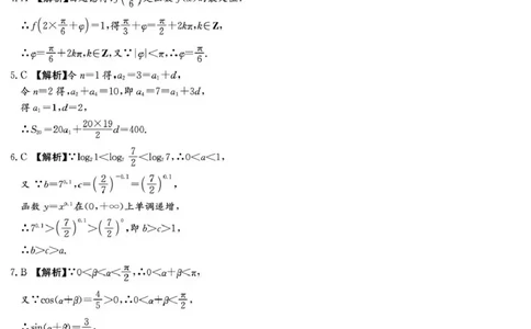 湖南省湘东教学联盟2025年11月高三联考数学答案_251108湖南省湘东教学联盟2026届高三上学期11月联考
