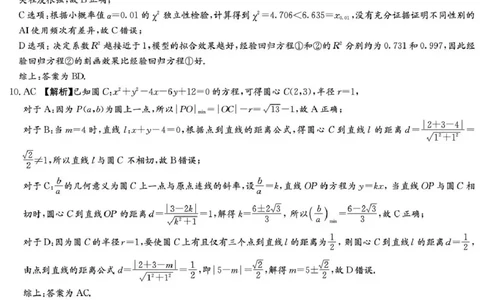 湖南省湘东教学联盟2025年11月高三联考数学答案_251108湖南省湘东教学联盟2026届高三上学期11月联考