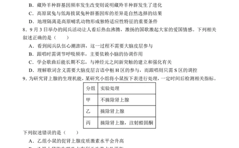 生物试卷（G3）+曲靖一中期中考试2025_251110云南省曲靖市第一中学2025-2026学年高三上学期11月期中