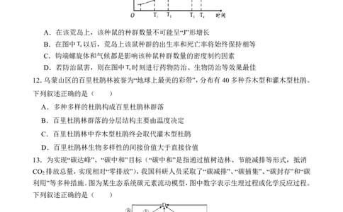 生物试卷（G3）+曲靖一中期中考试2025_251110云南省曲靖市第一中学2025-2026学年高三上学期11月期中