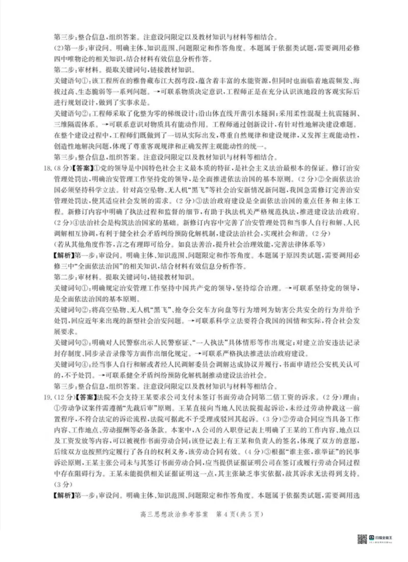 河北省沧衡名校联盟2025-2026学年高三上学期11月期中考试政治试题（含答案）_251118河北省沧衡名校联盟2025-2026学年高三上学期期中质量检测（全科）