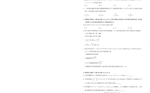 圆创联盟11月联考数学试卷_251113湖北圆创联盟2026届高三11月联考阶段训练（全科）_湖北圆创联盟2026届高三11月联考阶段训练数学