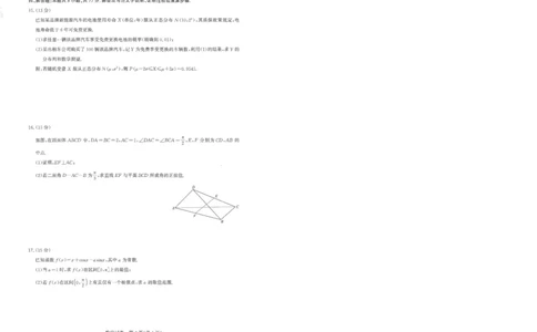 圆创联盟11月联考数学试卷_251113湖北圆创联盟2026届高三11月联考阶段训练（全科）_湖北圆创联盟2026届高三11月联考阶段训练数学