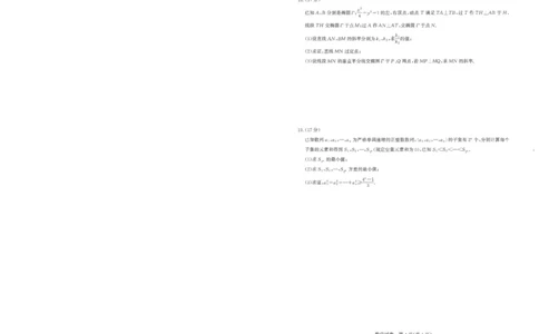 圆创联盟11月联考数学试卷_251113湖北圆创联盟2026届高三11月联考阶段训练（全科）_湖北圆创联盟2026届高三11月联考阶段训练数学