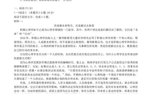 河北省石家庄市2024-2025学年高二下学期期末教学质量检测语文试卷（含答案）_2025年7月_250711河北省石家庄市2024-2025学年高二下学期期末教学质量检测（全科）