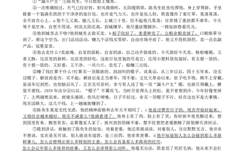 河北省石家庄市2024-2025学年高二下学期期末教学质量检测语文试卷（含答案）_2025年7月_250711河北省石家庄市2024-2025学年高二下学期期末教学质量检测（全科）