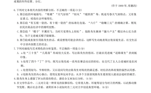 河北省石家庄市2024-2025学年高二下学期期末教学质量检测语文试卷（含答案）_2025年7月_250711河北省石家庄市2024-2025学年高二下学期期末教学质量检测（全科）