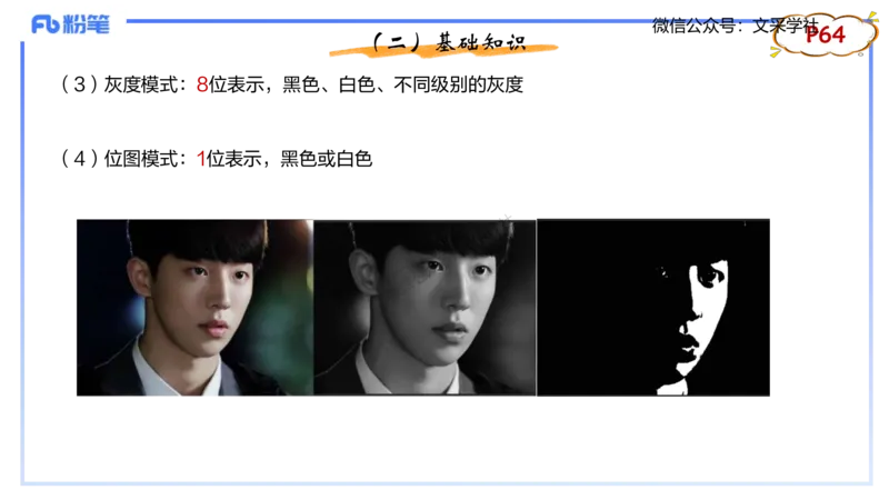 理论精讲06-多媒体技术2&middot;孙珍珍_4-教培资料-26年最新资料-同步更新_初中高中教资_03科三专项（进去保存报考的学科即可）_01科目三FB网课、三色速记手册、知识点导图等推荐