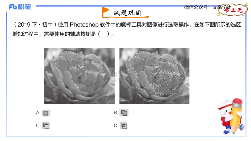 理论精讲06-多媒体技术2&middot;孙珍珍_4-教培资料-26年最新资料-同步更新_初中高中教资_03科三专项（进去保存报考的学科即可）_01科目三FB网课、三色速记手册、知识点导图等推荐