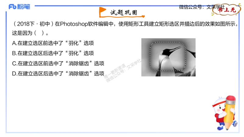理论精讲06-多媒体技术2&middot;孙珍珍_4-教培资料-26年最新资料-同步更新_初中高中教资_03科三专项（进去保存报考的学科即可）_01科目三FB网课、三色速记手册、知识点导图等推荐