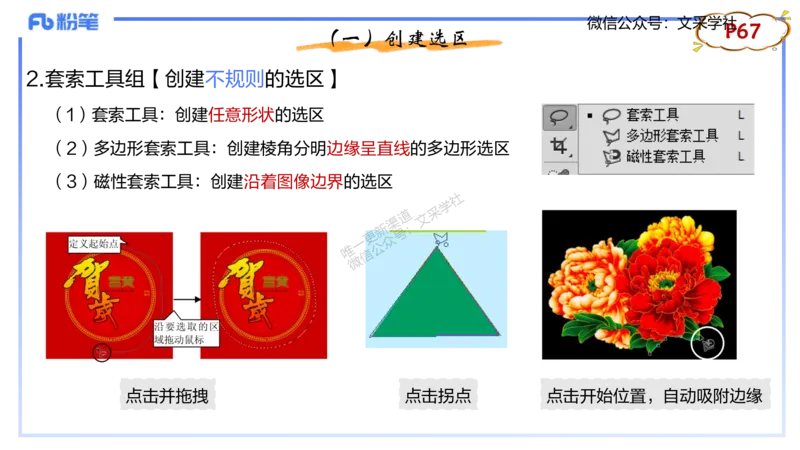 理论精讲06-多媒体技术2&middot;孙珍珍_4-教培资料-26年最新资料-同步更新_初中高中教资_03科三专项（进去保存报考的学科即可）_01科目三FB网课、三色速记手册、知识点导图等推荐