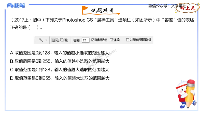 理论精讲06-多媒体技术2&middot;孙珍珍_4-教培资料-26年最新资料-同步更新_初中高中教资_03科三专项（进去保存报考的学科即可）_01科目三FB网课、三色速记手册、知识点导图等推荐