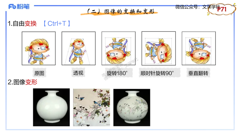 理论精讲06-多媒体技术2&middot;孙珍珍_4-教培资料-26年最新资料-同步更新_初中高中教资_03科三专项（进去保存报考的学科即可）_01科目三FB网课、三色速记手册、知识点导图等推荐