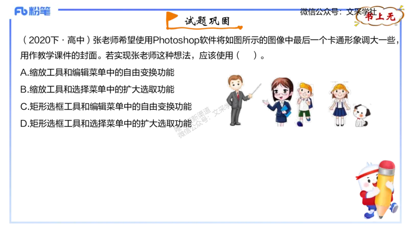 理论精讲06-多媒体技术2&middot;孙珍珍_4-教培资料-26年最新资料-同步更新_初中高中教资_03科三专项（进去保存报考的学科即可）_01科目三FB网课、三色速记手册、知识点导图等推荐