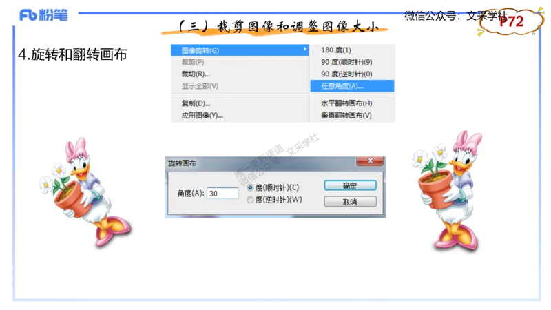 理论精讲06-多媒体技术2&middot;孙珍珍_4-教培资料-26年最新资料-同步更新_初中高中教资_03科三专项（进去保存报考的学科即可）_01科目三FB网课、三色速记手册、知识点导图等推荐