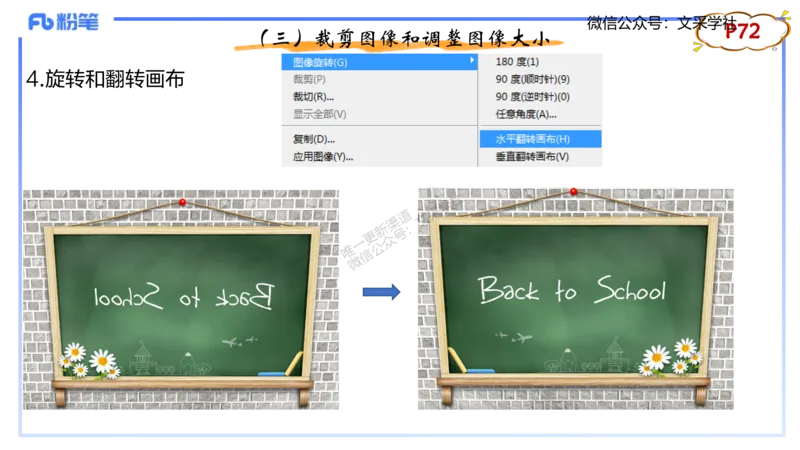 理论精讲06-多媒体技术2&middot;孙珍珍_4-教培资料-26年最新资料-同步更新_初中高中教资_03科三专项（进去保存报考的学科即可）_01科目三FB网课、三色速记手册、知识点导图等推荐