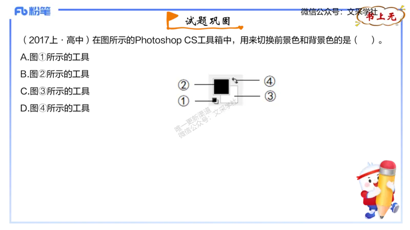 理论精讲06-多媒体技术2&middot;孙珍珍_4-教培资料-26年最新资料-同步更新_初中高中教资_03科三专项（进去保存报考的学科即可）_01科目三FB网课、三色速记手册、知识点导图等推荐