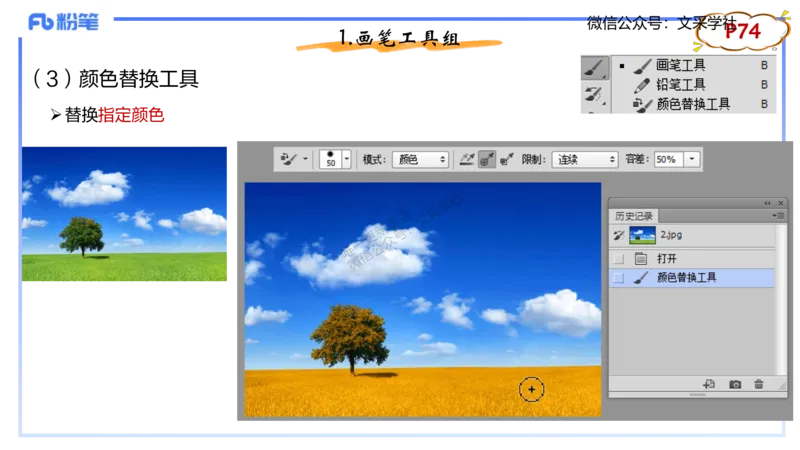 理论精讲06-多媒体技术2&middot;孙珍珍_4-教培资料-26年最新资料-同步更新_初中高中教资_03科三专项（进去保存报考的学科即可）_01科目三FB网课、三色速记手册、知识点导图等推荐