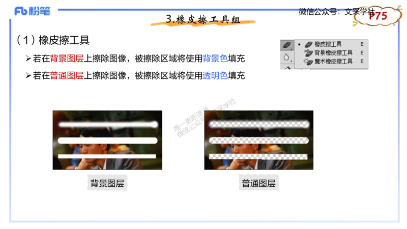 理论精讲06-多媒体技术2&middot;孙珍珍_4-教培资料-26年最新资料-同步更新_初中高中教资_03科三专项（进去保存报考的学科即可）_01科目三FB网课、三色速记手册、知识点导图等推荐