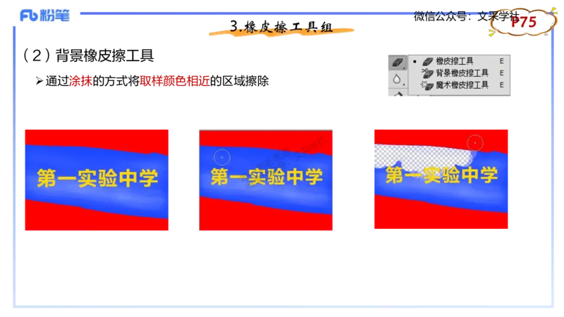 理论精讲06-多媒体技术2&middot;孙珍珍_4-教培资料-26年最新资料-同步更新_初中高中教资_03科三专项（进去保存报考的学科即可）_01科目三FB网课、三色速记手册、知识点导图等推荐