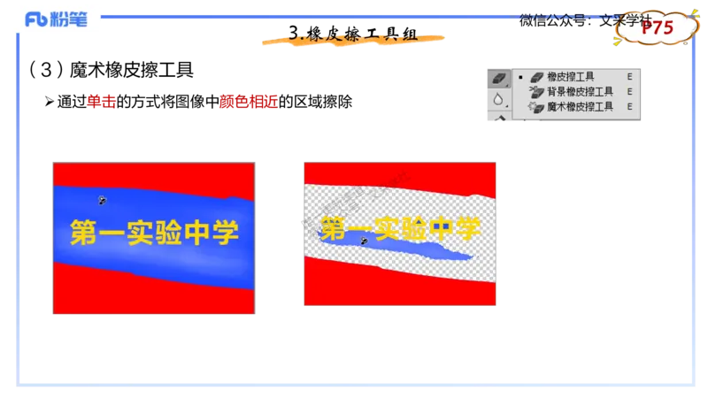 理论精讲06-多媒体技术2&middot;孙珍珍_4-教培资料-26年最新资料-同步更新_初中高中教资_03科三专项（进去保存报考的学科即可）_01科目三FB网课、三色速记手册、知识点导图等推荐