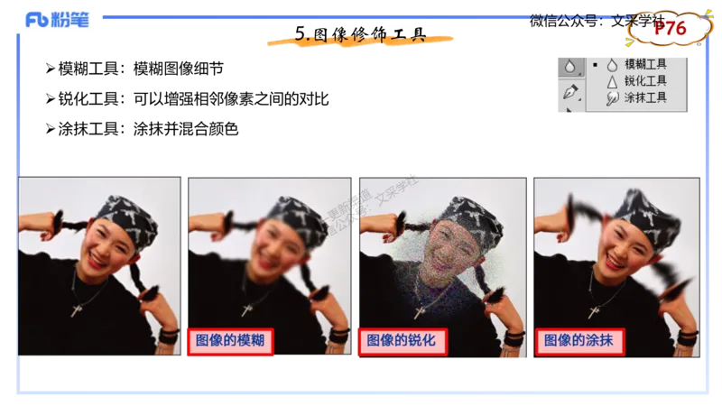 理论精讲06-多媒体技术2&middot;孙珍珍_4-教培资料-26年最新资料-同步更新_初中高中教资_03科三专项（进去保存报考的学科即可）_01科目三FB网课、三色速记手册、知识点导图等推荐