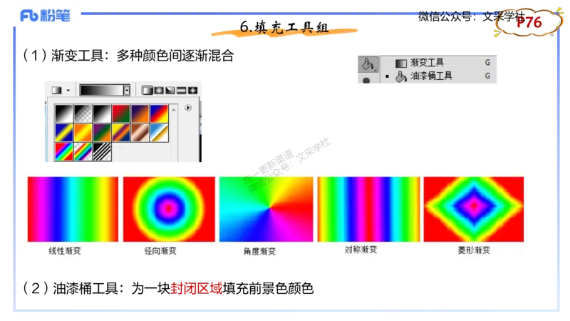 理论精讲06-多媒体技术2&middot;孙珍珍_4-教培资料-26年最新资料-同步更新_初中高中教资_03科三专项（进去保存报考的学科即可）_01科目三FB网课、三色速记手册、知识点导图等推荐