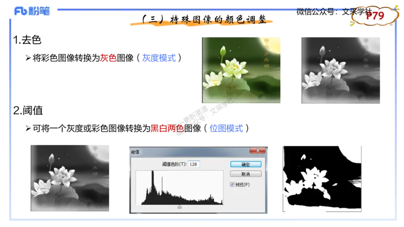 理论精讲06-多媒体技术2&middot;孙珍珍_4-教培资料-26年最新资料-同步更新_初中高中教资_03科三专项（进去保存报考的学科即可）_01科目三FB网课、三色速记手册、知识点导图等推荐