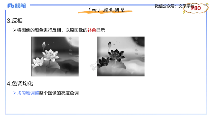 理论精讲06-多媒体技术2&middot;孙珍珍_4-教培资料-26年最新资料-同步更新_初中高中教资_03科三专项（进去保存报考的学科即可）_01科目三FB网课、三色速记手册、知识点导图等推荐