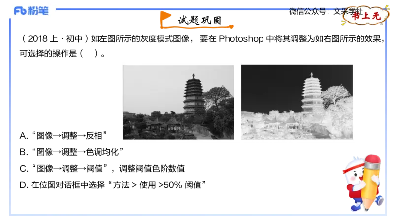 理论精讲06-多媒体技术2&middot;孙珍珍_4-教培资料-26年最新资料-同步更新_初中高中教资_03科三专项（进去保存报考的学科即可）_01科目三FB网课、三色速记手册、知识点导图等推荐